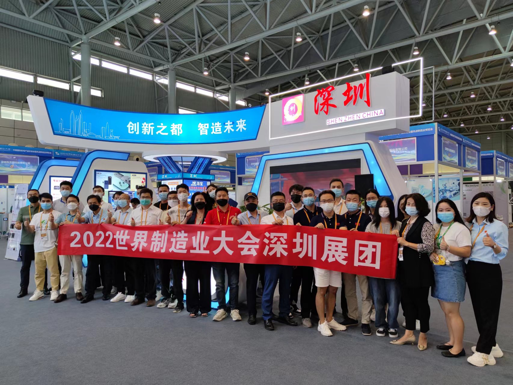 貝騰科技隨深圳展團(tuán)參加2022世界制造業(yè)大會